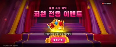 포커 킹덤 최강자 도전