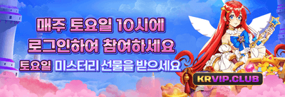 주말 한정 잭팟 챌린지 promotion image