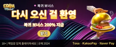 매일 쏟아지는 리로드 보너스 promotion image