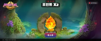 신비로운 영혼의 보물 찾기